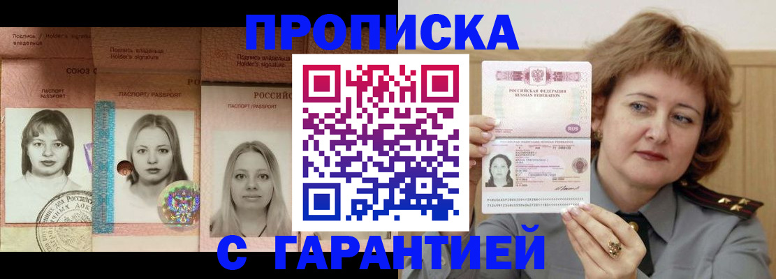 временная регистрация гарантия в Тавде