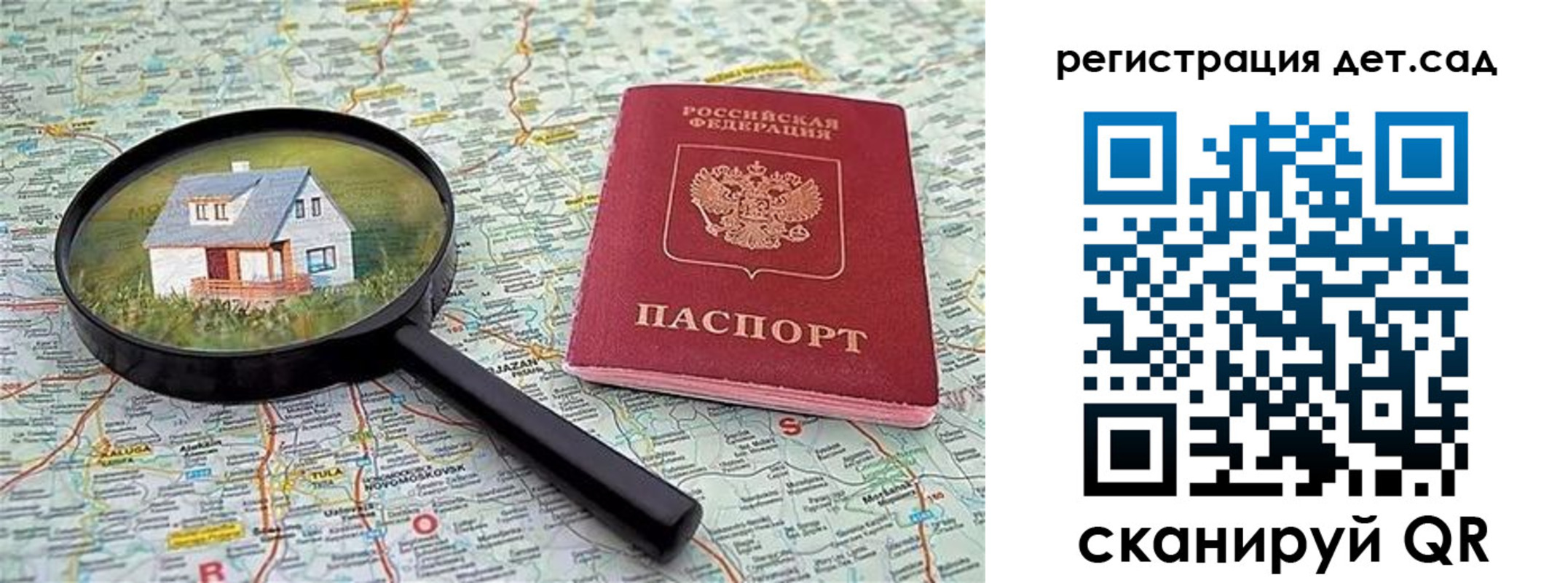 прописка паспорт в Тавде