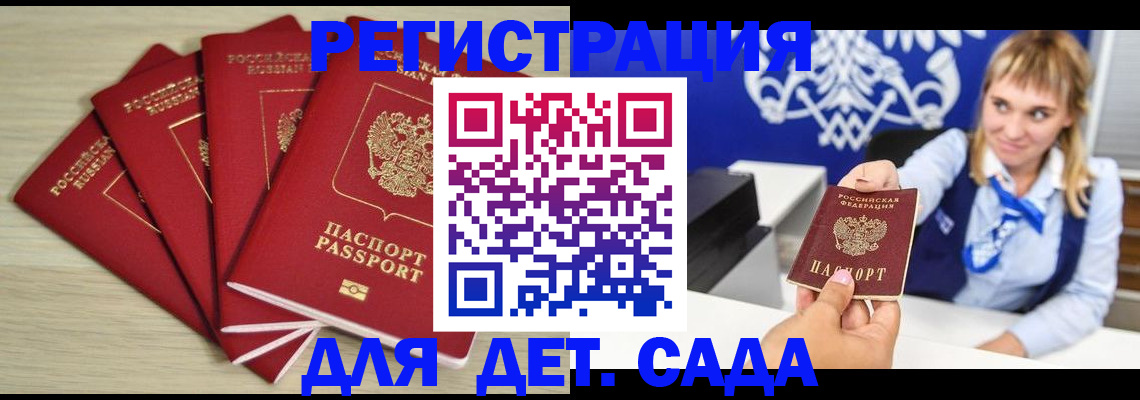 прописка 2025 в Тавде