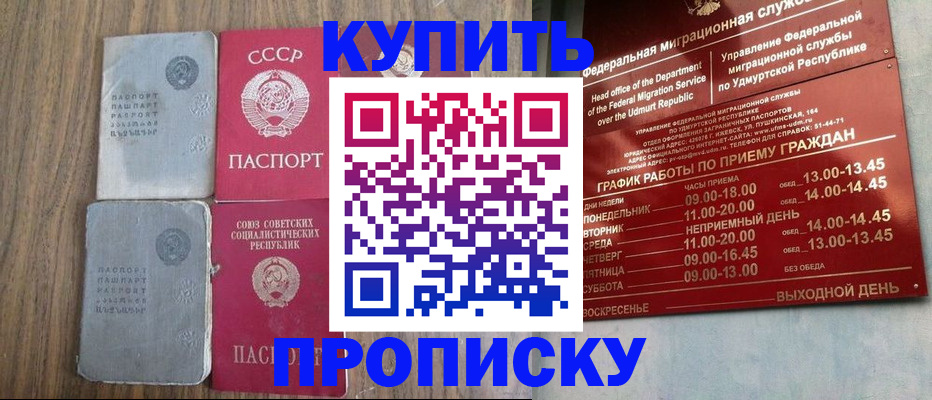 временная регистрация для всех в Тавде