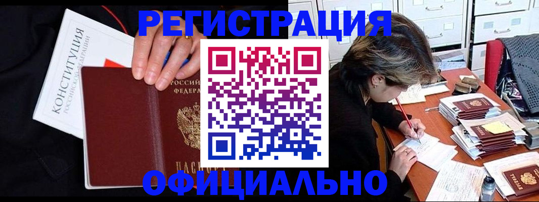 временная регистрация адрес в Тавде
