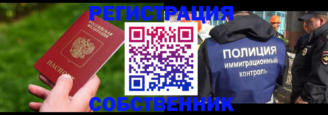 где прописаться в Тавде
