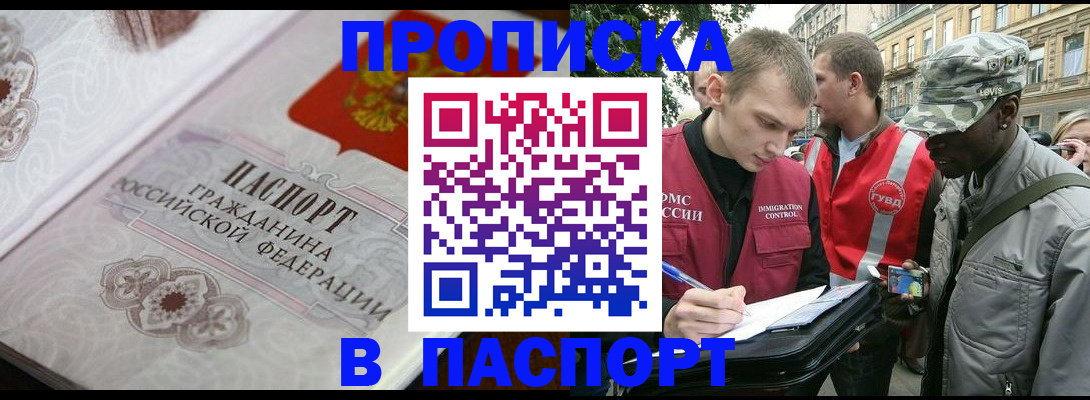 регистрация для дет. сада в Тавде